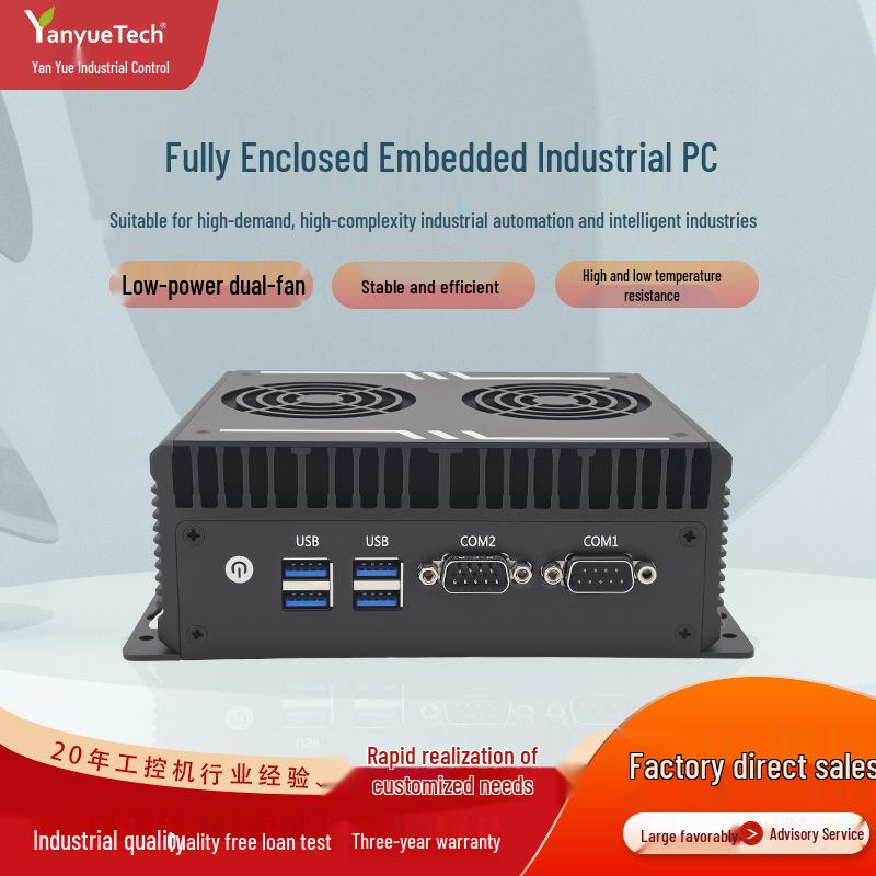 

Compact Industrial Control PC with Low Power, Fan Cooling, Fully Sealed Mini Host
