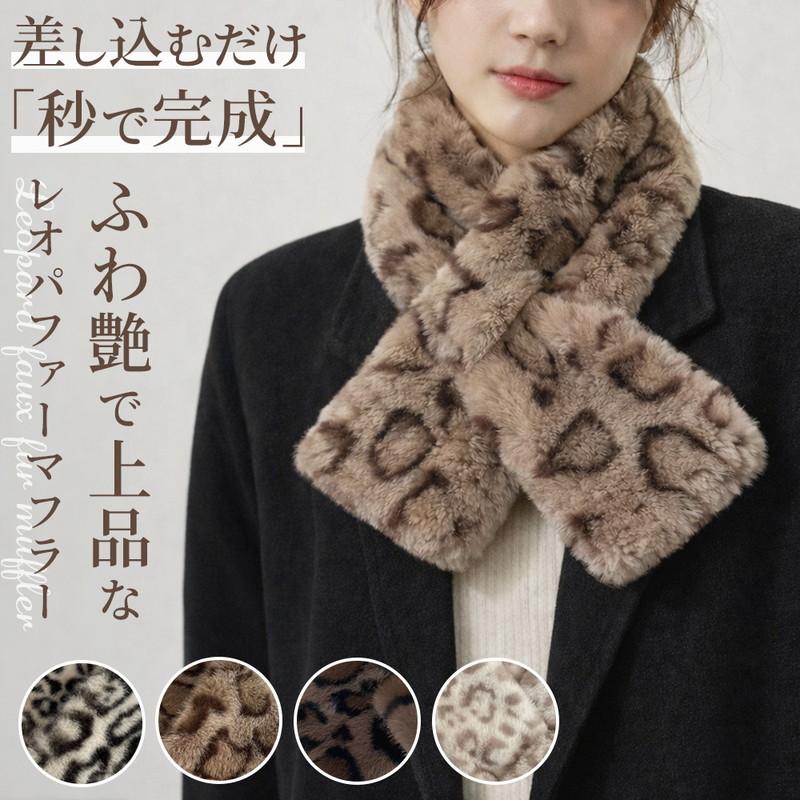 Leopard Fur Muffler Women s Scarf Leopard Faux Fur Leopard Print Insert Muffler Fur Tippet Neck Warm Cold Protection High Look Elegant Adults Pretty