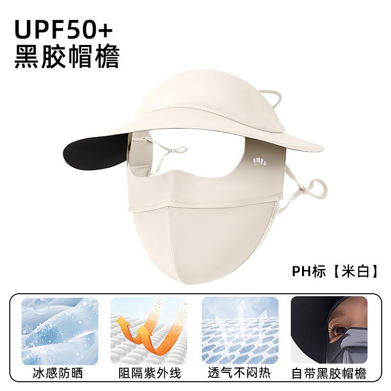 Women's Summer Cycling, Anti-ultraviolet Protection, Eye Protection, Corner Protection, Sun Protection, High Appearance, Ice Silk Sunscreen Mask