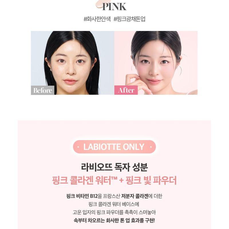 LABIOTTE Skin Enhancer Collagen Tone Up Cream - 3 Colors