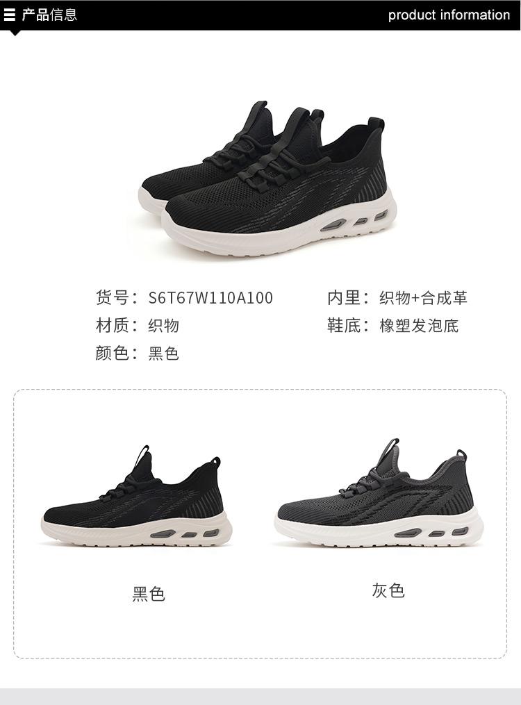 Lightweight and Versatile Fly Woven Shoes: Breathable and Comfortable Mesh Shoes Made of Summer Fabric, Men's Casual Sports Shoes