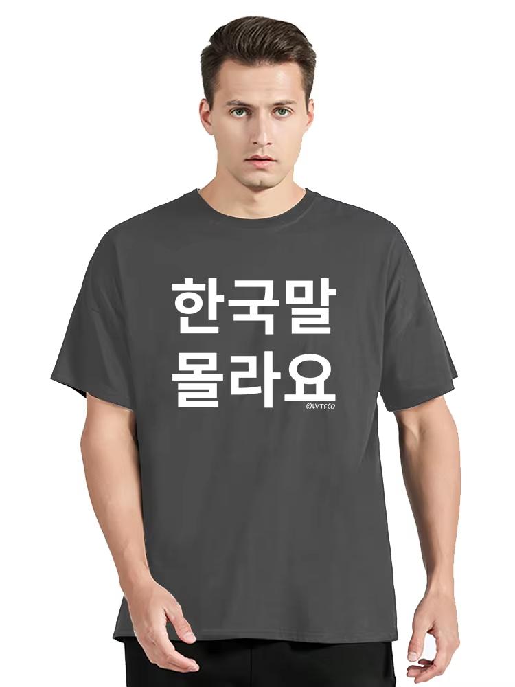 I Dont Know Korean Tshirt Unisex Funny Korean Hangul Words Summer Unisex Streetwear Tops Graphic T Shirts Novelty Camiseta