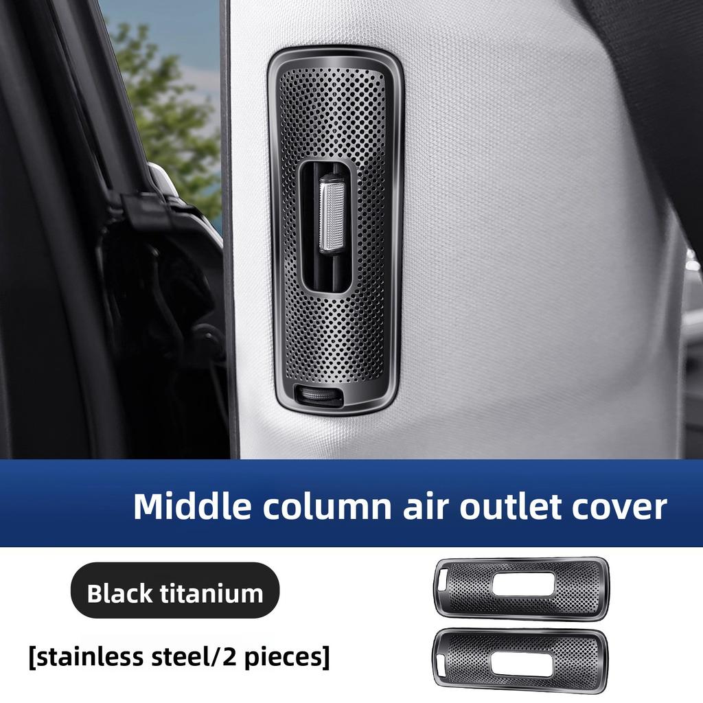 For Mercedes-Benz W167 GLE X167 GLS V167 GLE coupe interior rear exhaust air outlet protection cover dust cover supplies +