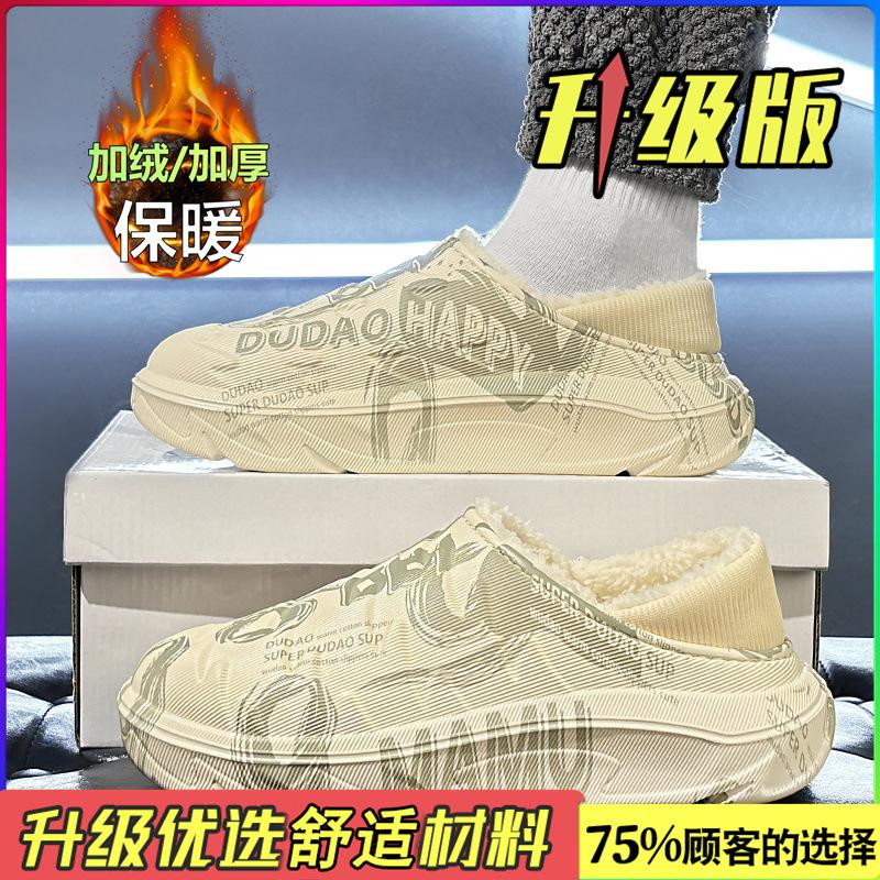 Pantofole in cotone invernali in velluto borsa termica e scarpe in cotone impermeabili e antiscivolo suola spessa pantofole taglia grande