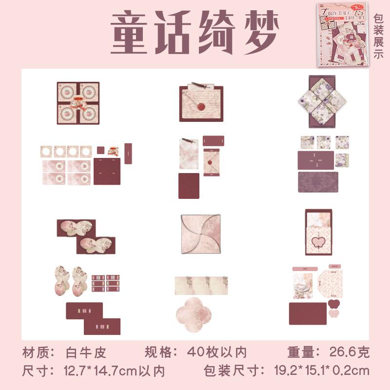 

40-Sheet Retro Creative Stress-Relief Handmade Pop-Up Mechanisms Collection Book, for Journal Decoration & Origami Crafts