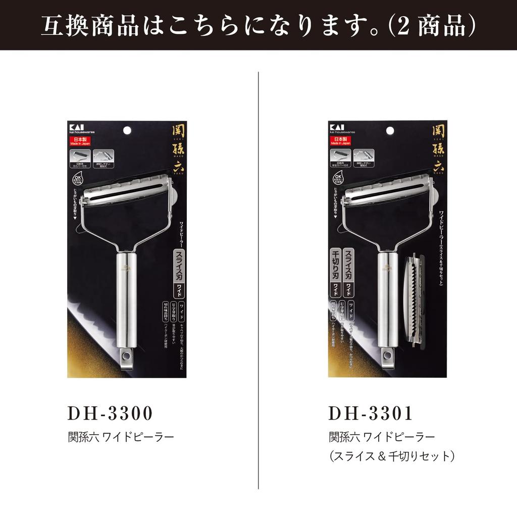 Kai Seki Magoroku Wide Julienne Slicer Replacement Made in Japan Blade,