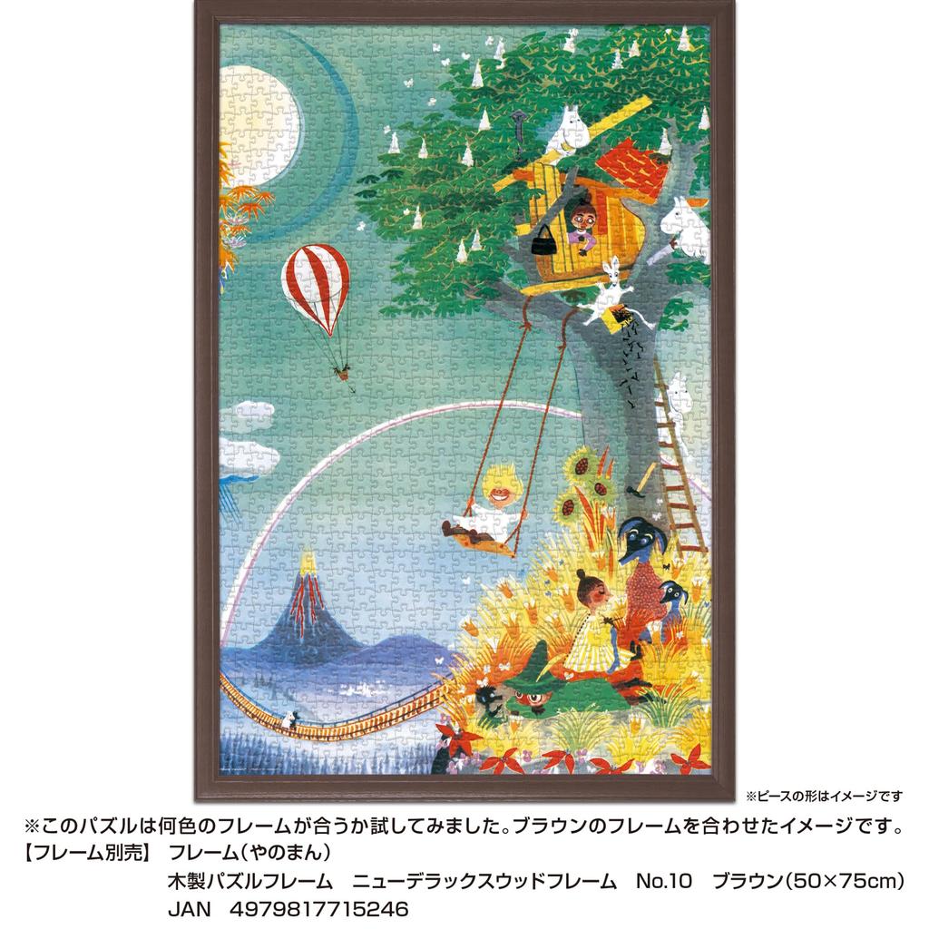 Yanoman Jigsaw Puzzle MOOMIN Rainbow 1000-piece House/Moomin (50x75cm)