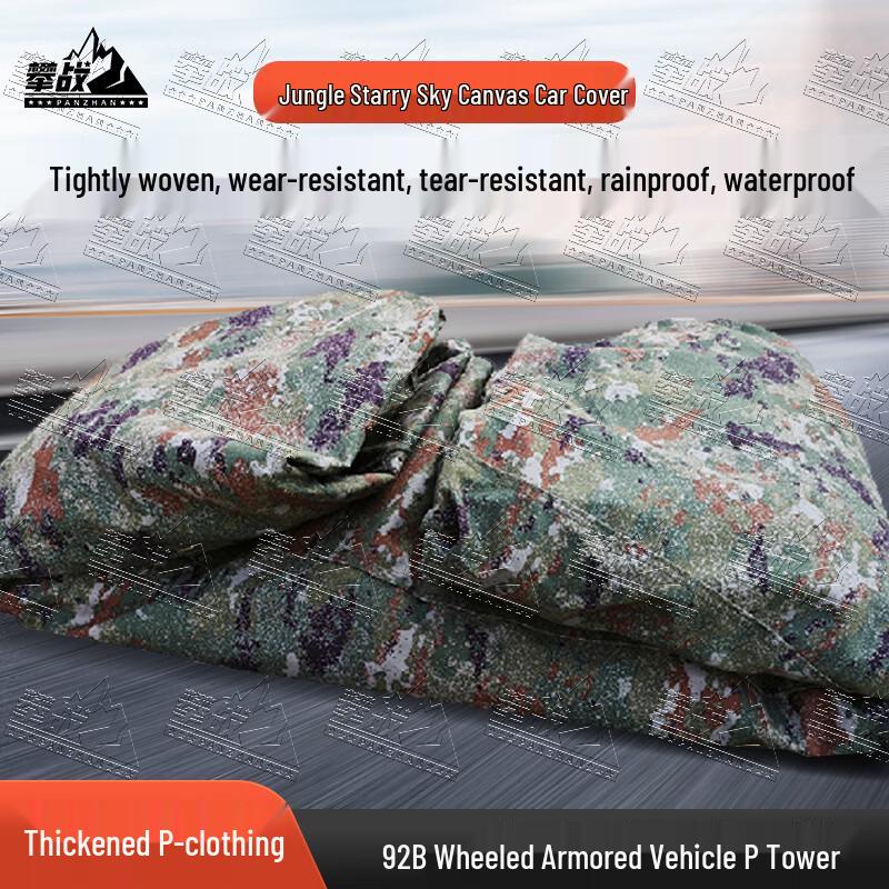 Camouflage Canvas Artillery  Vehicle Cover