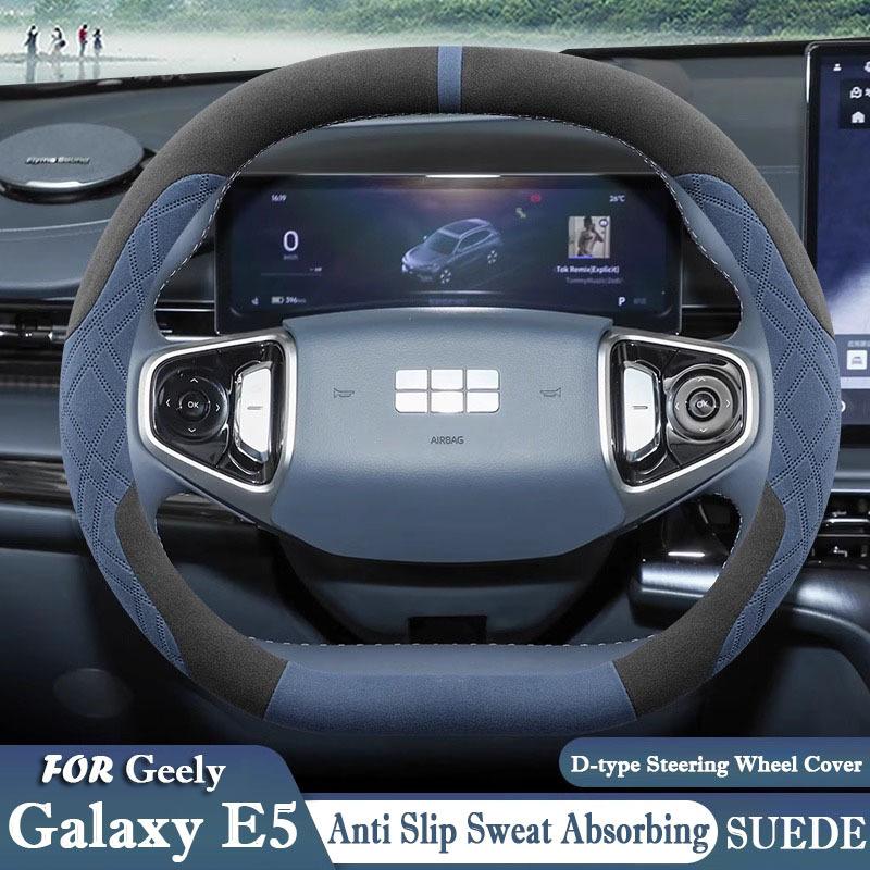 For Geely Galaxy E5 2024 2025 Suede Car Steering Wheel Cover Anti Slip Sweat Absorbing Special Interior Autocar Accessories