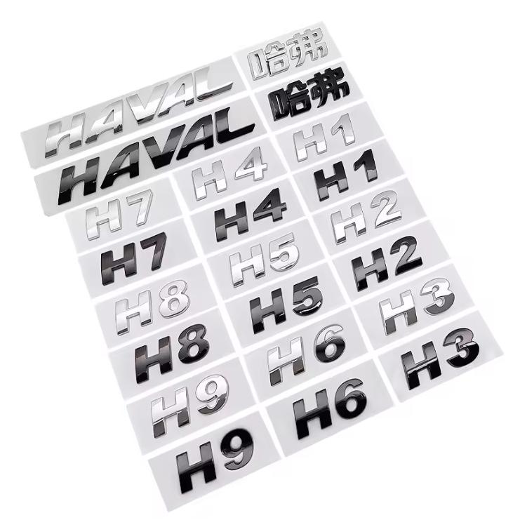 Great Wall Haval H1-H9 Rear Tailgate Emblem HAVAL Word Mark