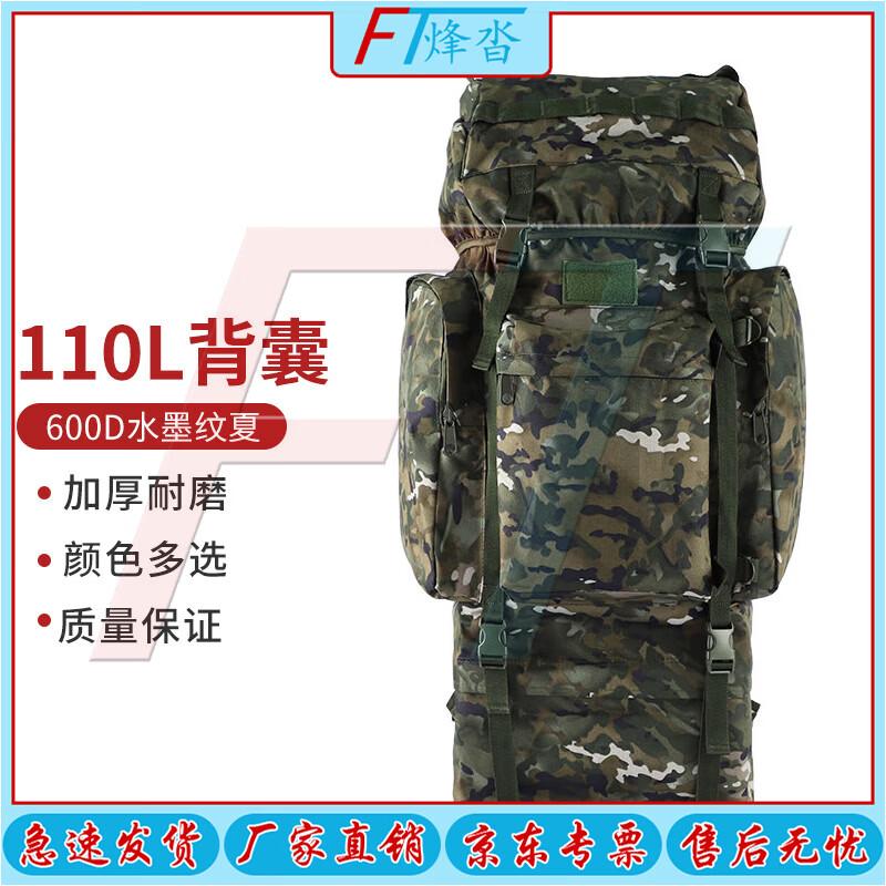 Fengta 110L Camouflage Hiking Backpack