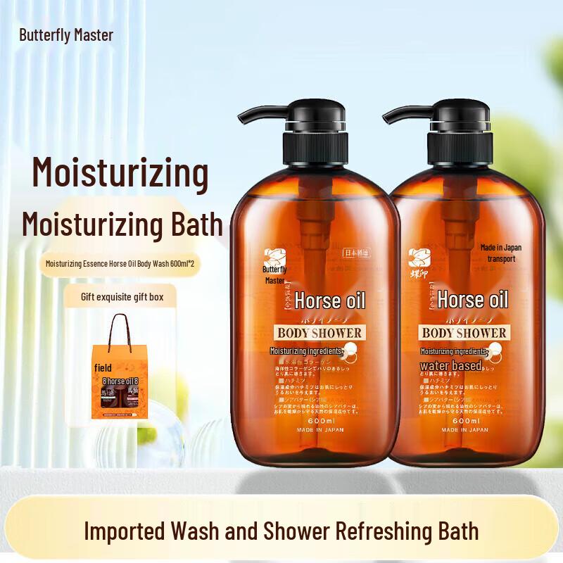 Dieyin Horse Oil Moisturizing Shower Gel Set