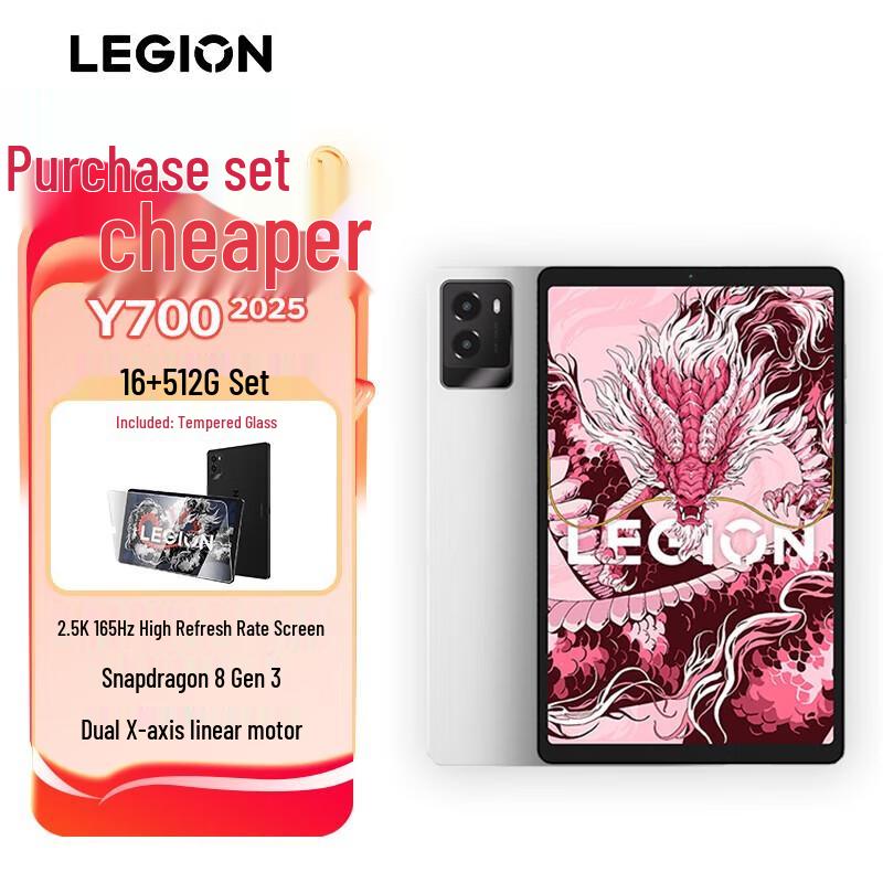 

Lenovo Legion Y700 2025 8.8-inch Gaming Tablet (CN version)