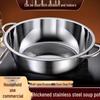LIJIA Stainless Steel Hot Pot with Lid