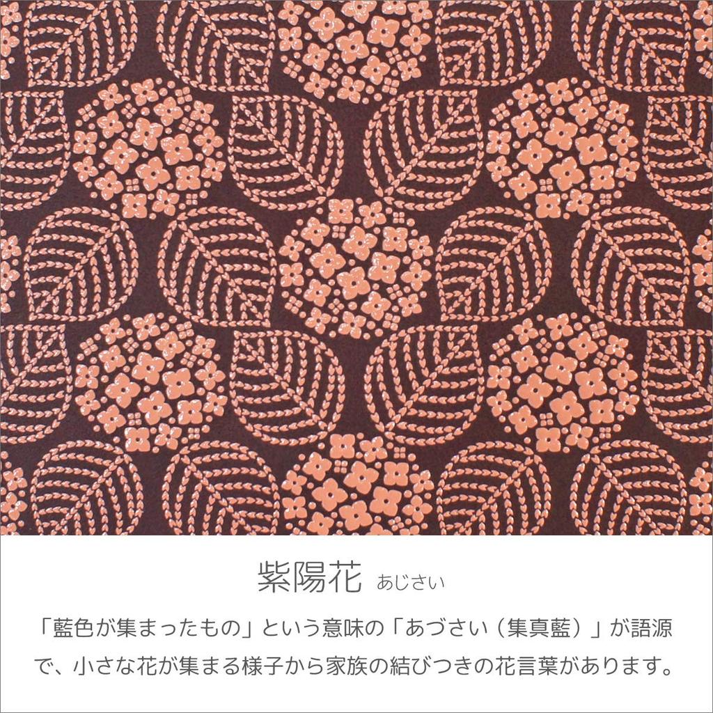 Inden Długi Portfel Pakiet L Cienkie Jelenie Fioletowe x Różowy Lakierowany Wzór Hortensji [Indenya] 2107-56-174