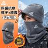 Pick Hat Men's Winter Windproof Mask Climbing Snow Mountain Women's Warm Neck Cover Riding Electric Bike Baotou Cover Ear Protection