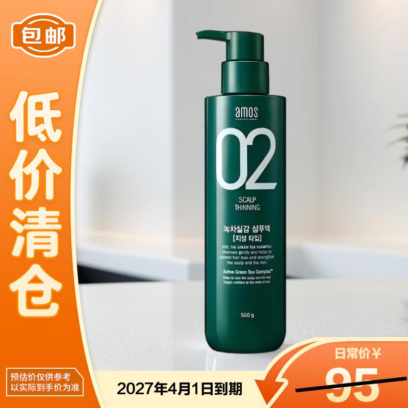 AMOS Green Tea Anti-Hair Loss & Oil Control Shampoo