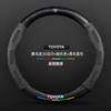 Steering Wheel Cover Toyota Highlander 09-24 Leather Carbon Fiber Suede Car Handle Grip