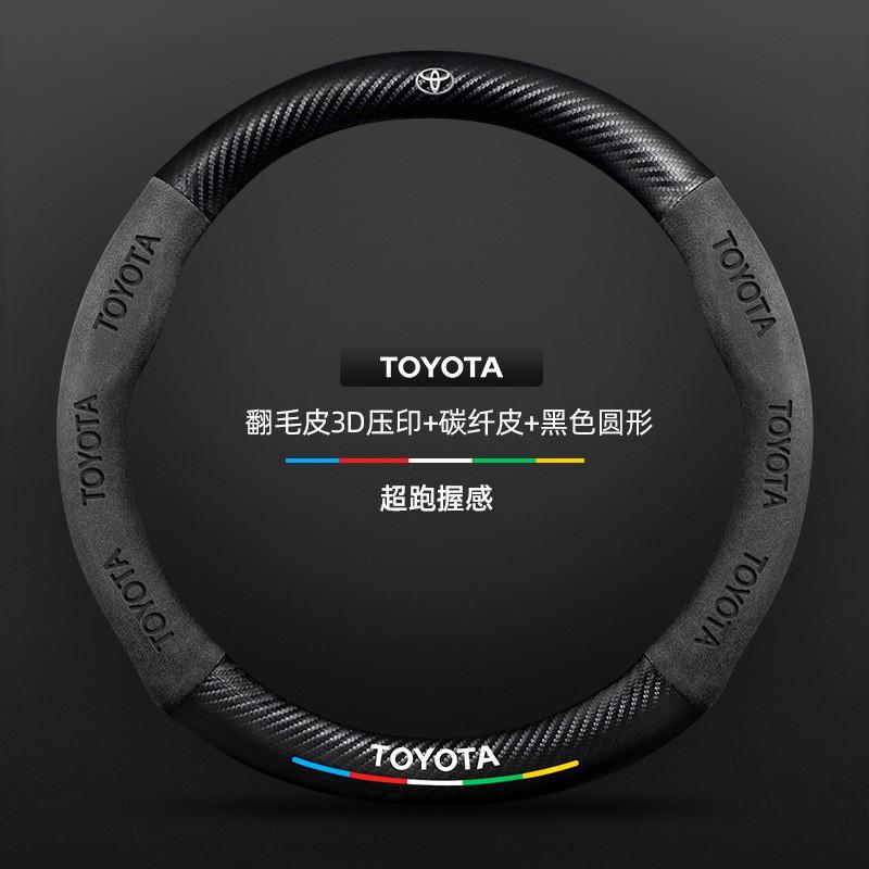 Steering Wheel Cover Toyota Highlander 09-24 Leather Carbon Fiber Suede Car Handle Grip