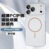 Ultra-thin PC goggles Magnetic suction thin ring Skin feeling Suitable for iPhone17Promax mobile phone case Apple 17P protective case