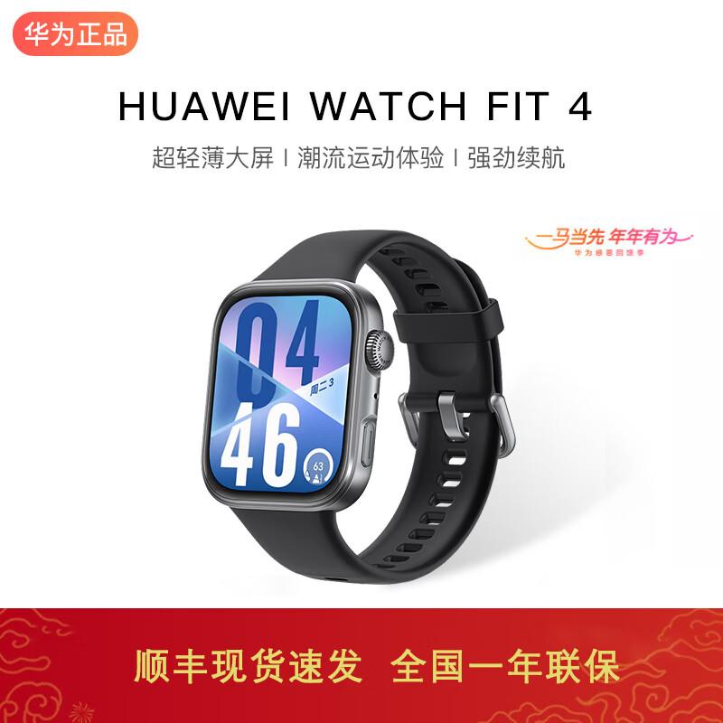

Huawei WATCH Fit 4 Smartwatch (CN version) 1.82 inches
