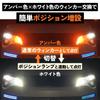 HID-YA S25 150° LED Turn Signal, 2 Color Switching, Amber/White, Stealth Built-In High Fla