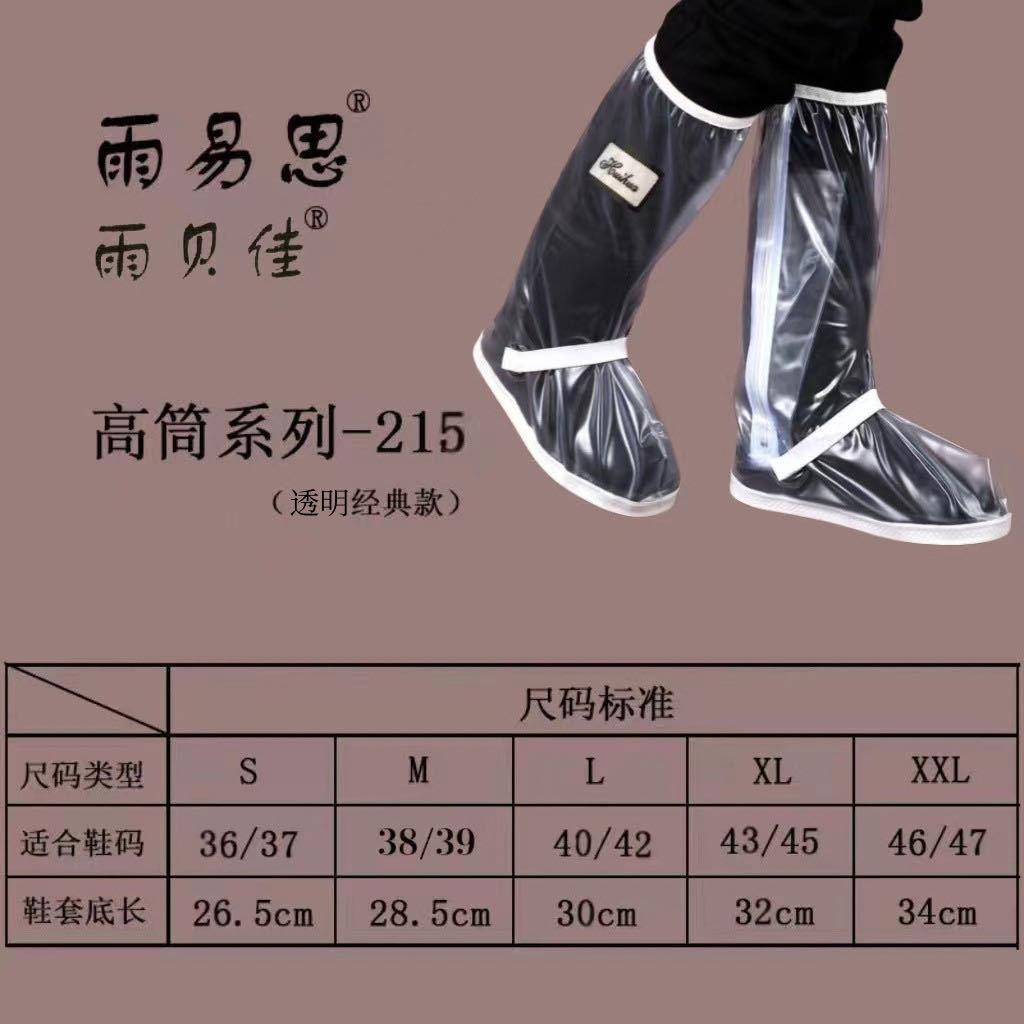 

Водонепроницаемые высокие бахилы от дождя, нескользящие, износостойкая утолщенная подошва, чехлы для дождевых сапог, велосипедные дождевики для обуви