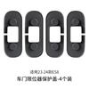 For NIO ES6 ES8 EC6 ET5T Door Limiter Silicone Waterproof and Rust Protective Cover Door Lock Cover Accessories Car Accessories