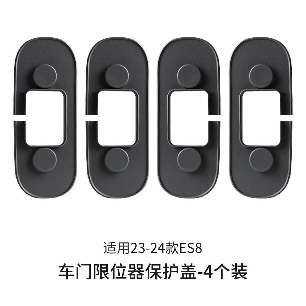 For NIO ES6 ES8 EC6 ET5T Door Limiter Silicone Waterproof and Rust Protective Cover Door Lock Cover Accessories Car Accessories