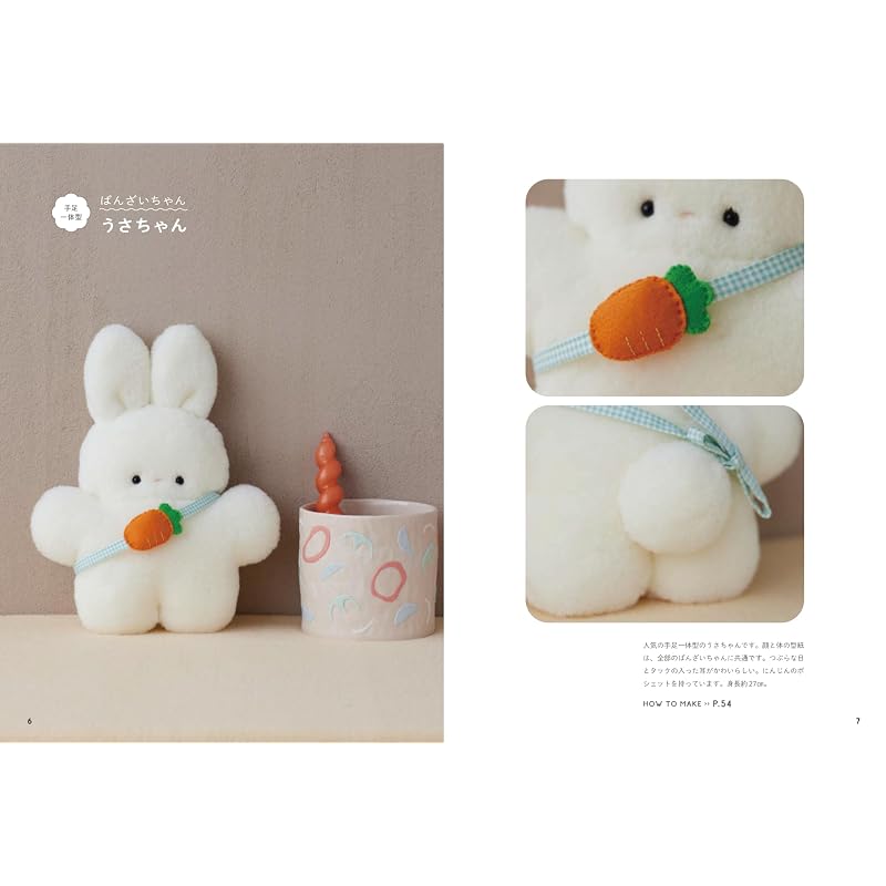 Fluffy and cuddly animal plushie making book by hand sewing