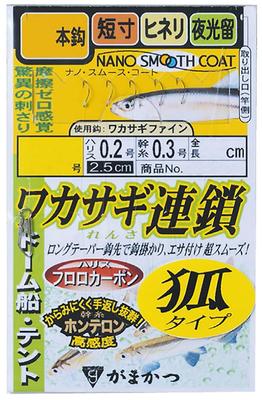 Gamakatsu Smelt Chain Fox Type Haken, 7 Haken, W184, Größe 1.5, Vorfach 0.2