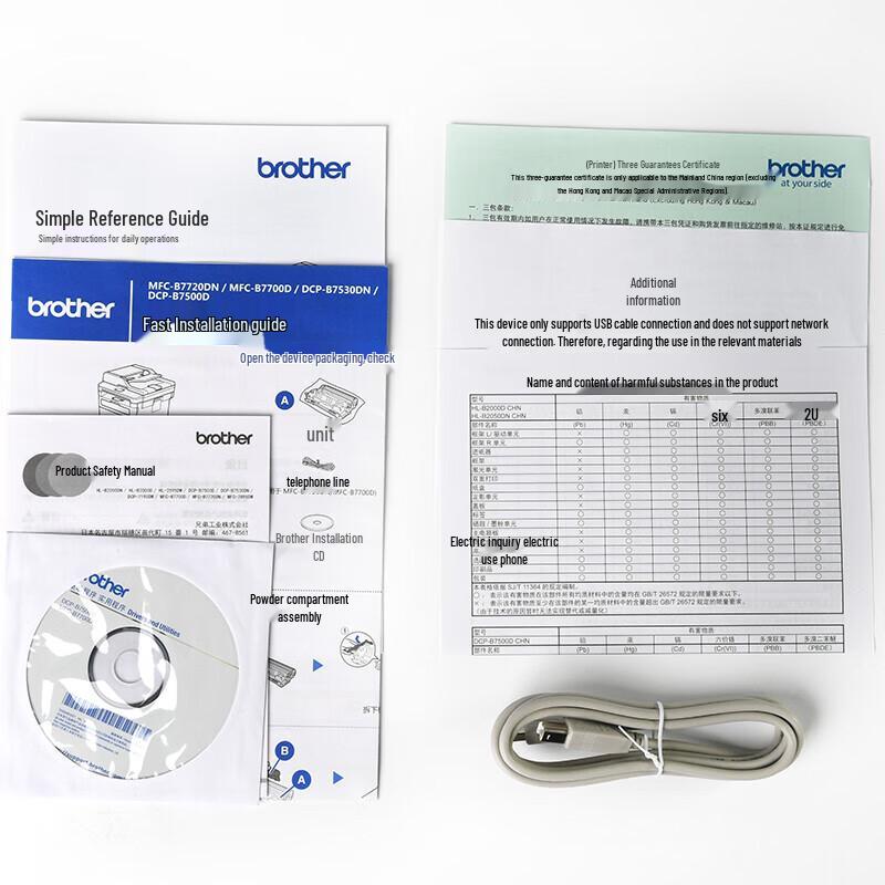 Brother DCP-B7500D Black & White Duplex Laser MFP CN Plug (adapter Included)