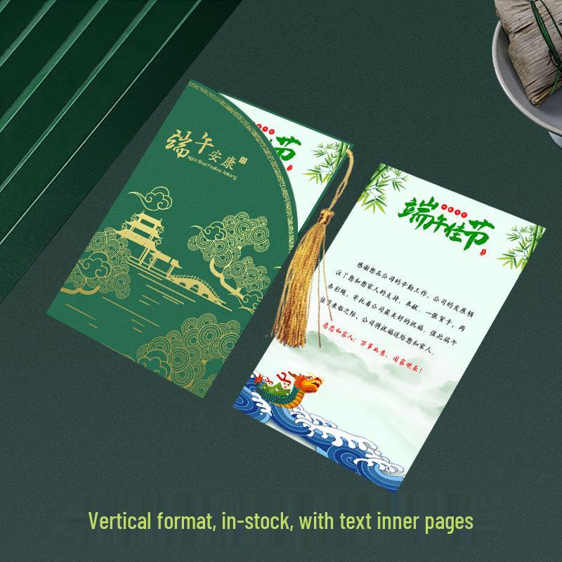 Dragon Boat Festival 2026 Creative Greeting and Gift Card Set