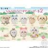 Chiikawa Small and Cute Dolls 2, Box of 8 (Candy Toy)