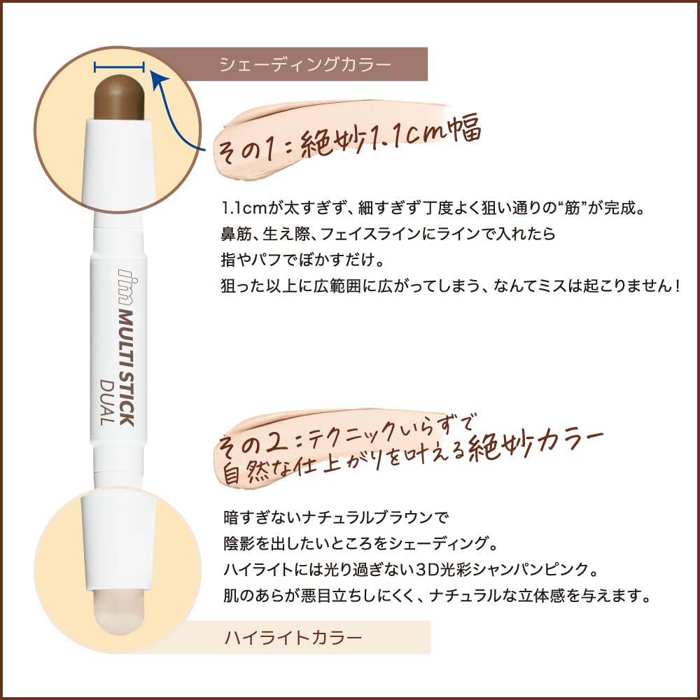 Offizieller Shading Nasenschatten Koreanische Kosmetik Highlighter Schlankheitskonturstift Doppelset [i'mmeme Store] Multi-Stick i'm Multi-Stick 3-teilig