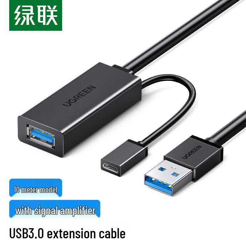 UGREEN US175 USB 3.0 Active Extension Cable