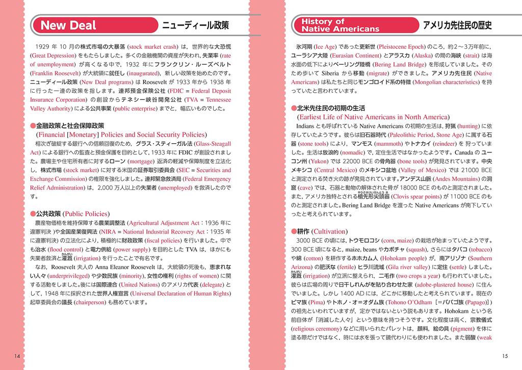[3 CDs Included] TOEFL Test Vocabulary 3800, 4th Edition (TOEFL® Grand Strategy)
