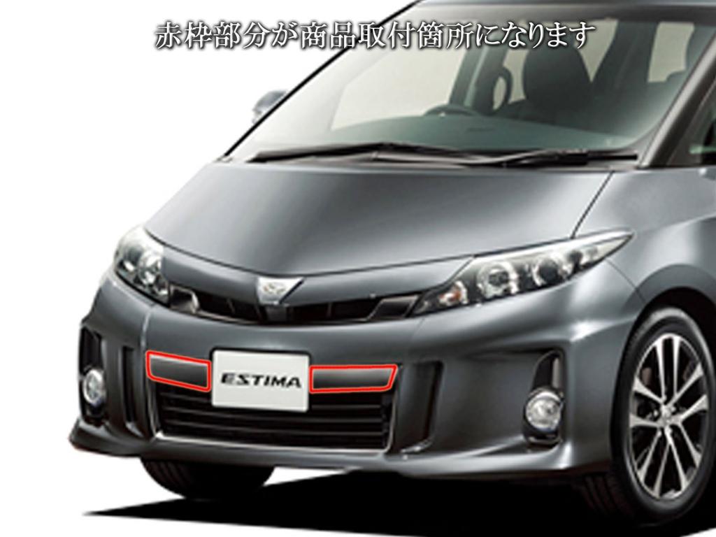 BRIGHTZ Chrome Front License Plate Side Covers Type A for Estima Hybrid AHR20W AHR20 AHR R20 20 Estima Hybrid Hybrid 21601 (3rd Generation)