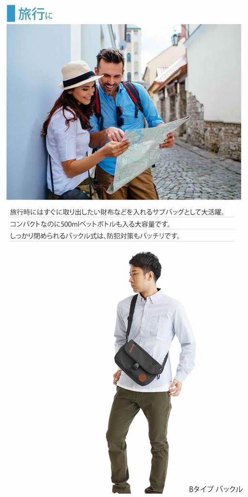 Radweather Shoulder Bag for Men and Women, Teflon-Coated, Water-Repellent and Stain-Resistant, Crossbody Bag