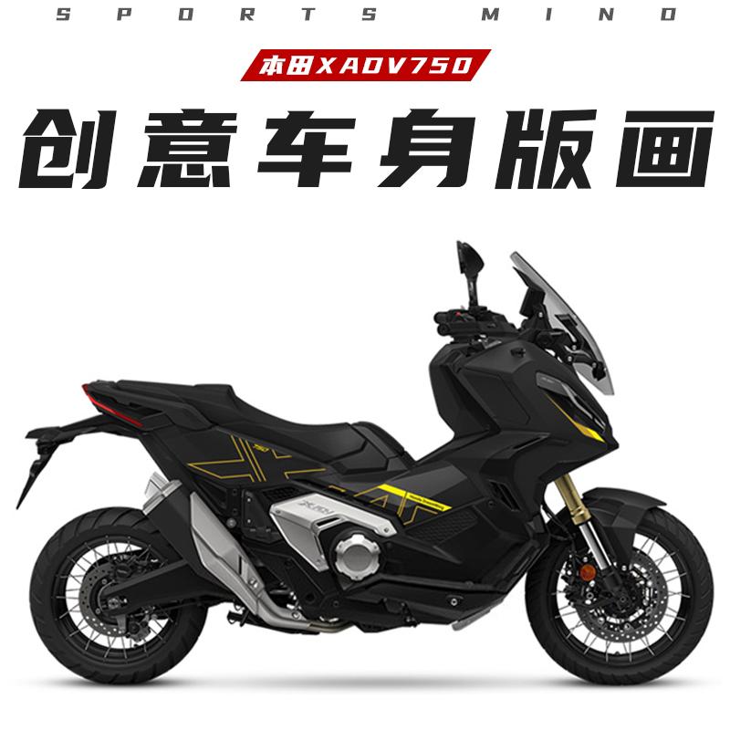 Applicable to Honda XADV750 modified 23 original latte plate waterproof sticker coated sunscreen decal sticker