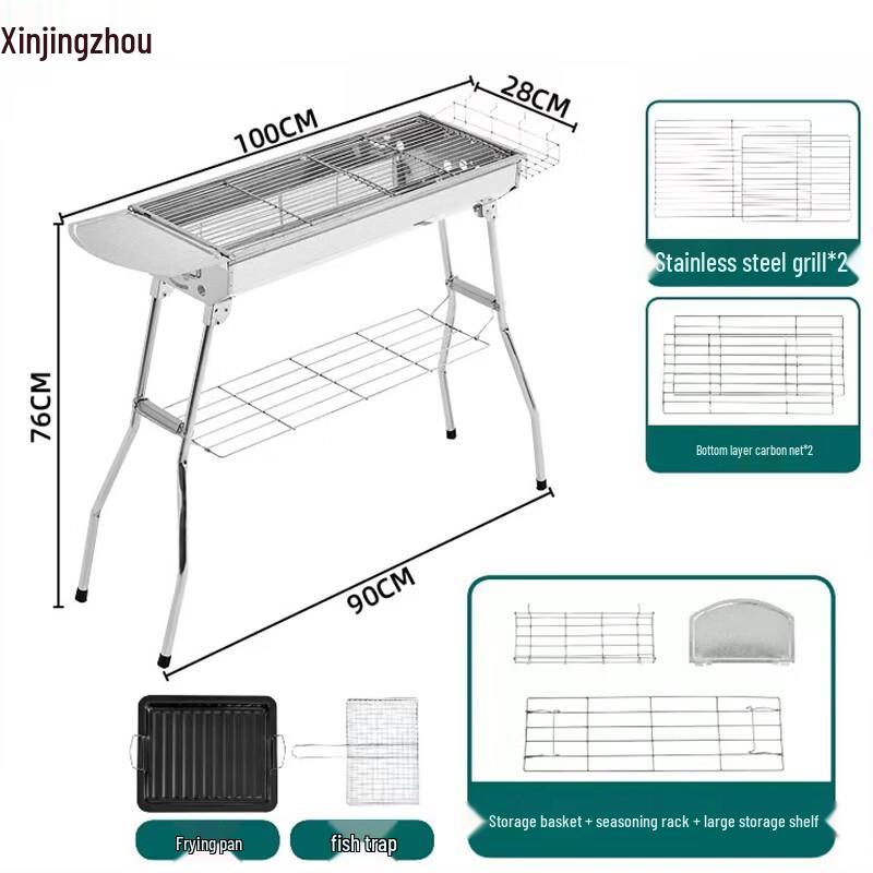 Xinjingzhou Large Stainless Steel BBQ Grill Set