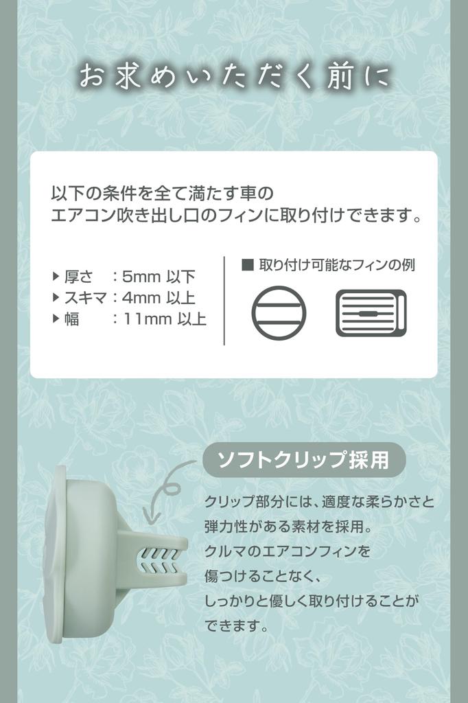 Carmate H1782 Car Hanataba Series, Jasmine & Musk Scent, Deodorizing Ingredients, Air Conditioner Clip Type