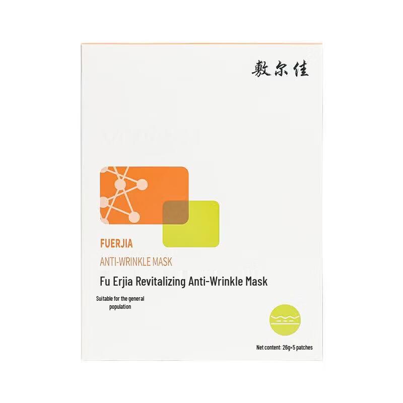 Fu Er Jia Anti-Aging Firming Facial Mask