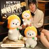 Internet Celebrity Persimmon Ruyi Dog Doll Plush Toy Dog Dog Doll Children'S Birthday Gift Ragdoll Soothing Toy