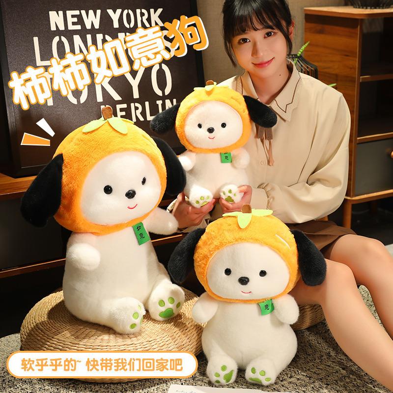 Internet Celebrity Persimmon Ruyi Dog Doll Plush Toy Dog Dog Doll Children'S Birthday Gift Ragdoll Soothing Toy