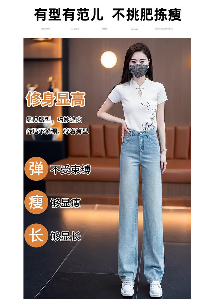 High Waist Wide Leg Jeans Women's Summer Drape and Thin Loose Straight Floor Pants Thin Breathable