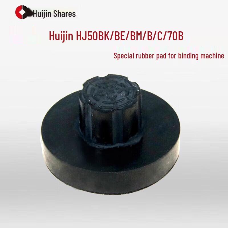 

Binding Machine Wear-Resistant Rubber Pads CN plug (adapter included)