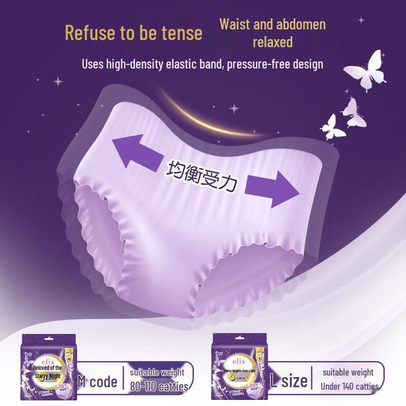 Elis Starlight Medical-Grade Ultra-Thin Sleep Pants