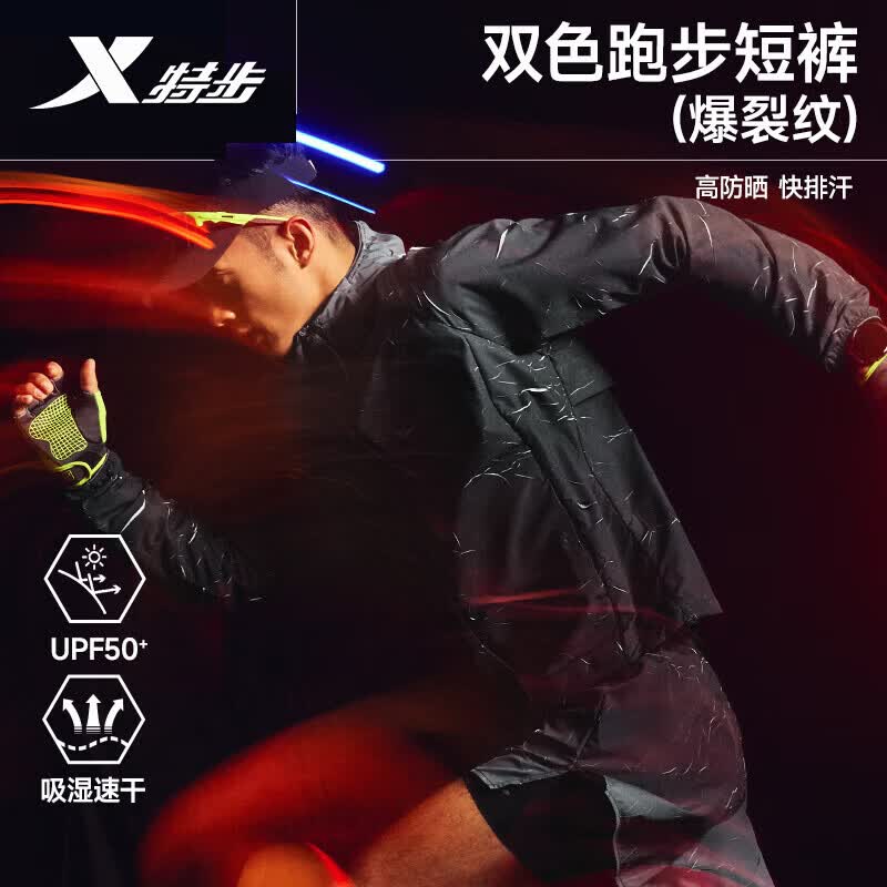 Xtep 2000 Pro Series 2-in-1 Running Shorts