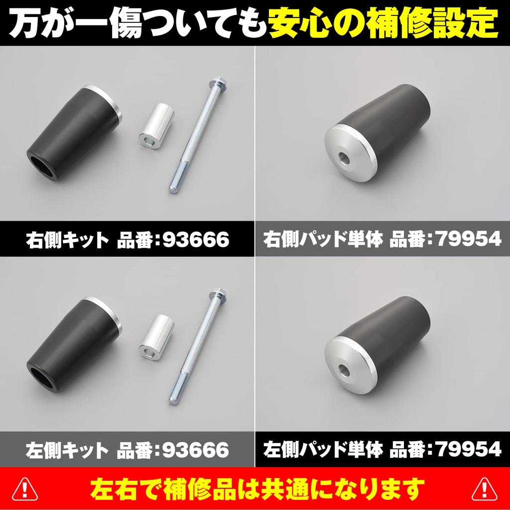 Daytona Engine Slider/Protector, Silver, for MT-25 (2016-2022) and MT-03 (2016-2021) 93248